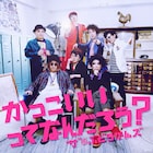 片桐&やつい率いるザ・ぶどうかんズ新曲初オンエア、ラジオDJ小林克也も参加
