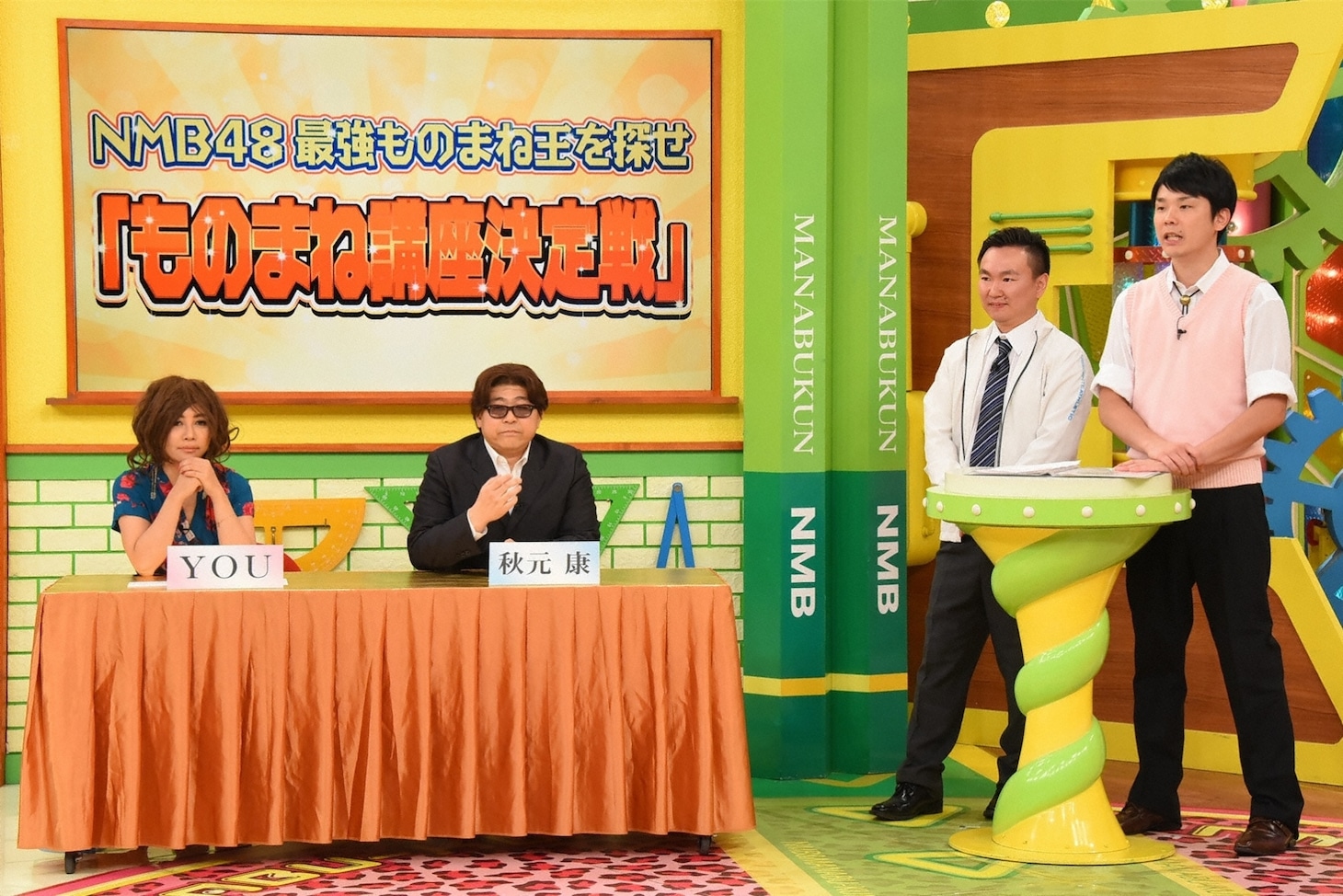 （左から）YOUに扮するミラクルひかる、秋元康に扮するコージー冨田、かまいたち。(c)関西テレビ