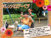 「はなしょー5周年記念ライブ『オレンジのガーベラ』」チラシ