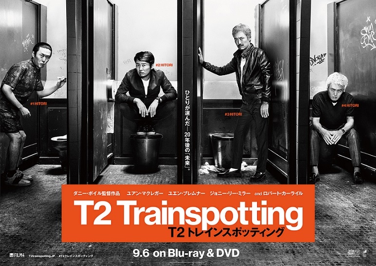 映画「T2 トレインスポッティング」の“なりきりコラボポスター”。
