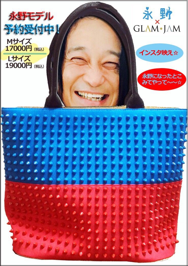 永野×GLAM JAMコラボバッグのイメージ。