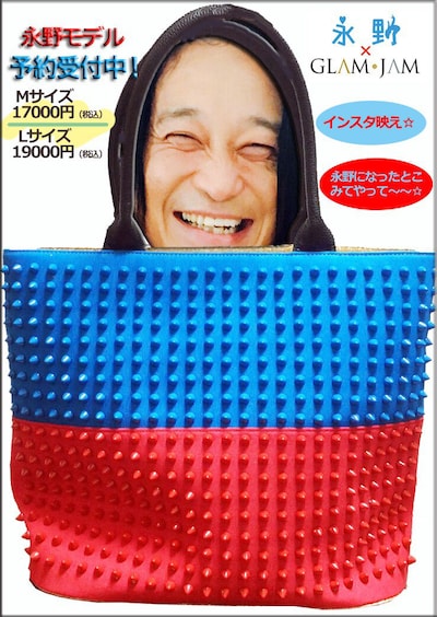 永野×GLAM JAMコラボバッグのイメージ。