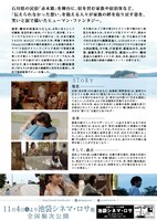 映画「ゆらり」ポスター（裏面）