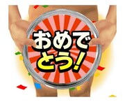 「アキラ100% 絶対！見せないスタンプ」イメージ