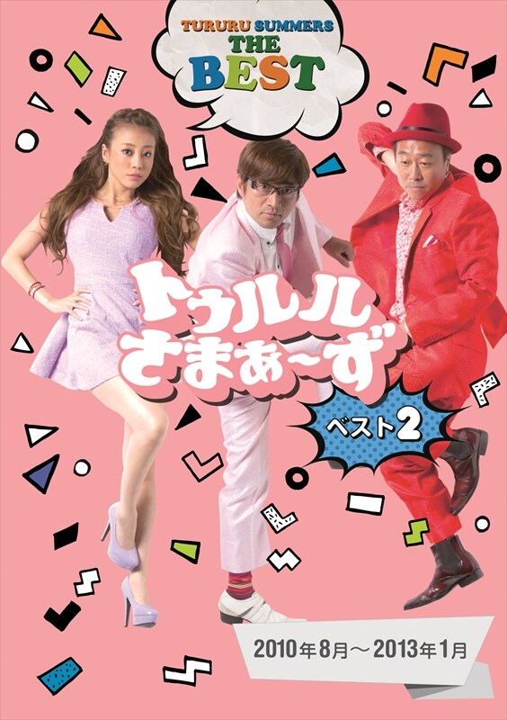 Y*u様 【大幅値下げ！】トゥルルさまぁ～ず DVD 全巻セット(全29巻) Y*u様 【大幅値下げ！】トゥルルさまぁ～ず DVD 全巻セット(全29