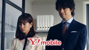 Y!mobileの新CM「英語にズキュン！」篇のワンシーン。
