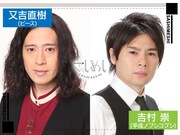 ピース又吉×ノブコブ吉村、生トーク「さしめし」