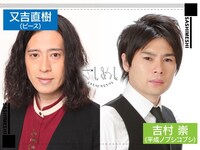 LINE LIVE「さしめし」前半回ビジュアル