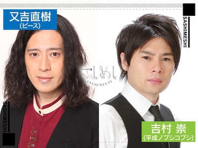 LINE LIVE「さしめし」前半回ビジュアル