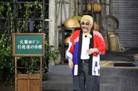 火薬田ドン (c)フジテレビ