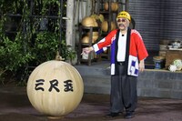 火薬田ドン (c)フジテレビ