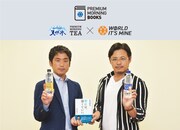 「サントリー天然水 PREMIUM MORNING TEA ミルク」キャンペーンのイメージ。