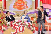 「祝金婚式 スターが語るきよしヘレンの50年」収録の様子。(c)MBS
