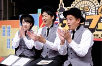 新企画「一芸チャップリン」を進行する相内優香アナウンサー、アンガールズ田中、スピードワゴン井戸田。