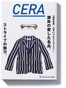 瀬良明正の書籍「CERA」