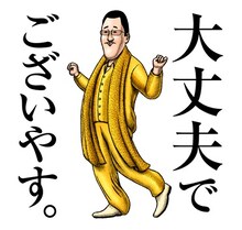 LINEスタンプ「ピコ太郎のララバイラーラバイ」のイメージ。(c)PT/PTLLC