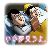 LINEスタンプ「ピコ太郎のララバイラーラバイ」のイメージ。(c)PT/PTLLC