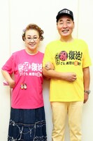 宮川大助・花子