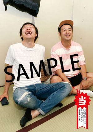和牛の「楽屋オフショットカード」サンプル。