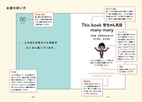 「菅ちゃん英語で道案内しよッ！」サンプル画像