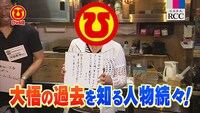 「街頭TV 出没！ひな壇団」9月16日放送回のワンシーン。
