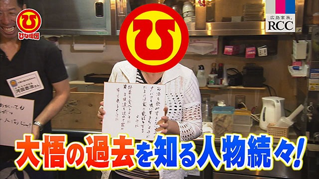 「街頭TV 出没！ひな壇団」9月16日放送回のワンシーン。