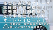 ムーヴ キャンバスのテレビCM「安全篇」のワンシーン。