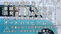 ムーヴ キャンバスのテレビCM「安全篇」のワンシーン。