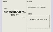 永野も挑戦「全国大喜利能力検定試験」優秀者にはサンドの抱き枕やキャンディ贈呈