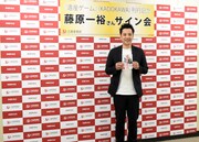 ライセンス藤原