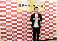 ライセンス藤原