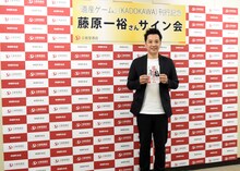 ライセンス藤原