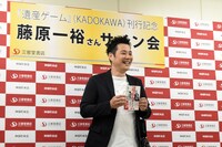 囲み取材に応じるライセンス藤原。