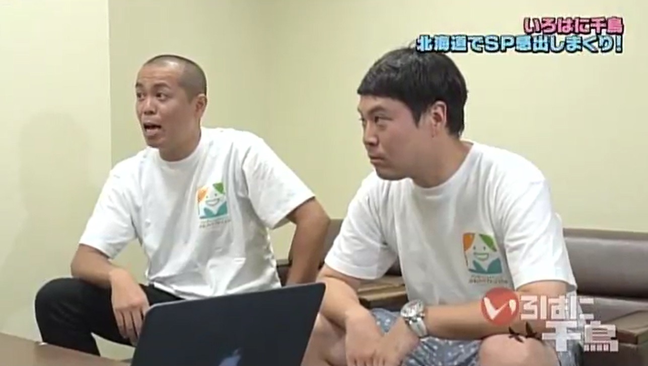 タカアンドトシ (c)いろはに千鳥