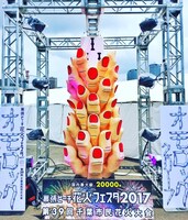 野性爆弾くっきーによる指字アート。