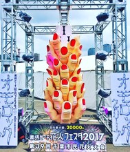 野性爆弾くっきーによる指字アート。