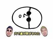 野性爆弾くっきーによる絵描き歌映像のワンシーン。