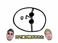 野性爆弾くっきーによる絵描き歌映像のワンシーン。