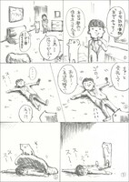 「チャンネルはフテネコのままで」に収録されるマンガのサンプル。