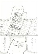 「チャンネルはフテネコのままで」に収録されるマンガのサンプル。