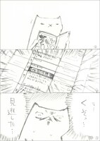 「チャンネルはフテネコのままで」に収録されるマンガのサンプル。