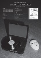 「ゴールドラッシュ 8th solo live『ファントムレコード』」チラシ