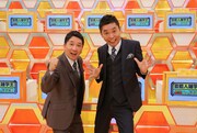 「芸能人雑学王最強No.1決定戦 2017秋」MCの爆笑問題。(c)テレビ朝日