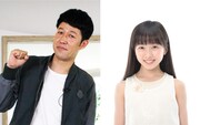 「コヤぶるッ！SPORTS」に出演する、（左から）小籔千豊、本田望結。