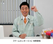 バカリズムとゲーム対戦する有野課長（よゐこ有野）。