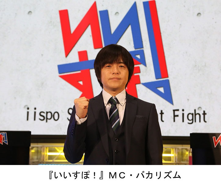有野課長とゲーム対戦するバカリズム。