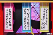 「メッセンジャーの○○は大丈夫なのか？」9月21日放送回のテーマ。