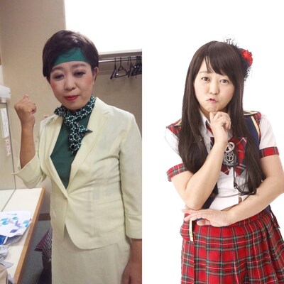 八幡カオル（左は小池百合子、右は峯岸みなみのモノマネ）