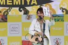 「お笑い音楽祭」よりAMEMIYA。