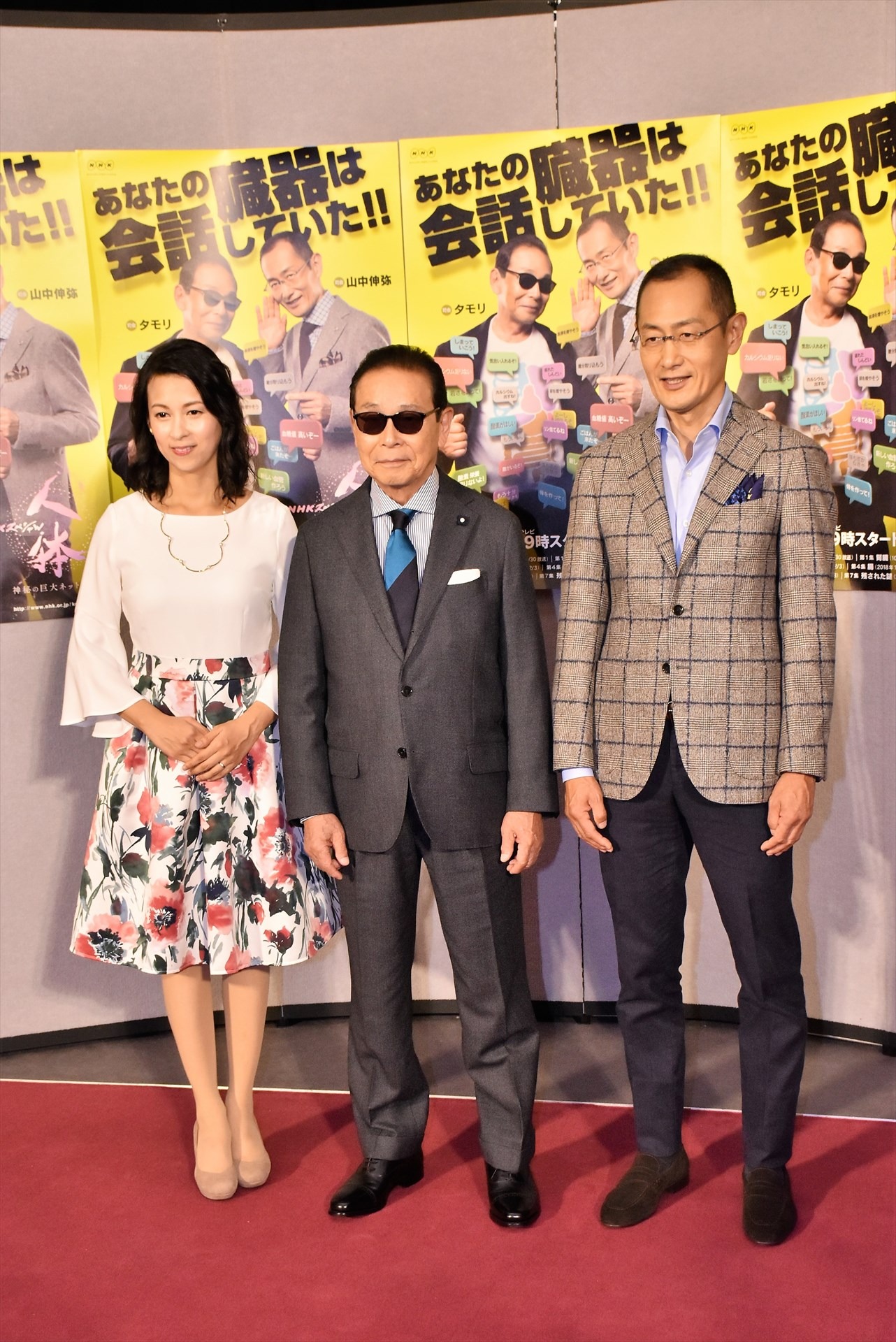 （左から）久保田祐佳アナ、タモリ、山中伸弥教授。